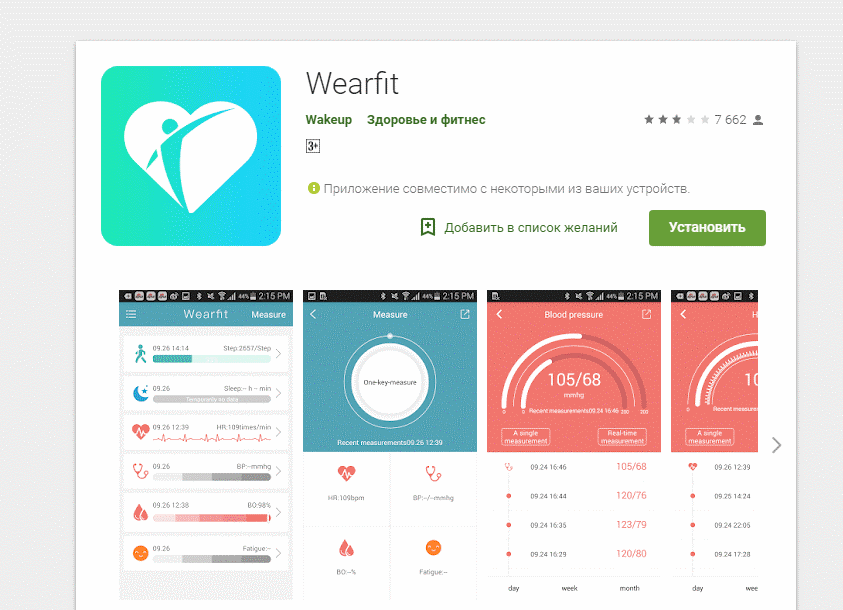 آموزش راه اندازی نرم افزار wearfit با ساعت هوشمند